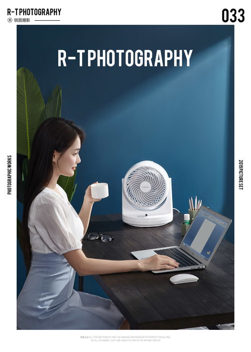 风扇产品拍摄技巧 东莞摄影师的实战指南