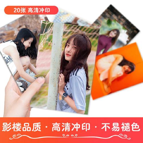 美讯时光.照片冲印20张,4.70