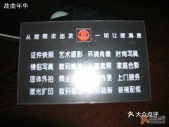 【七色光摄影】电话,地址,价格,营业时间(图) - 北京生活服务